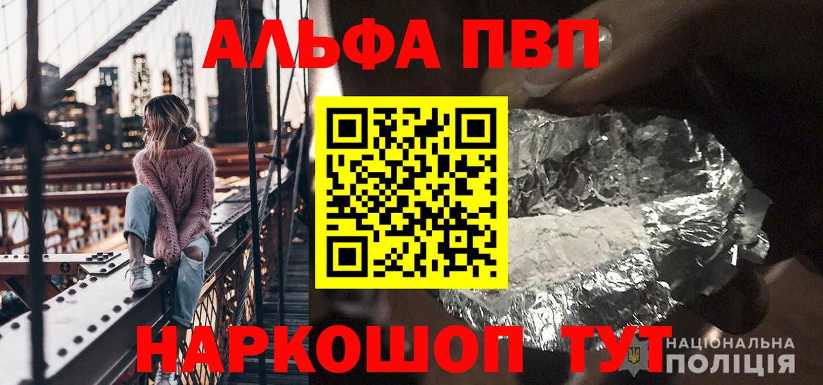 A-PVP VHQ  А ПВП  Нижнекамск  Вход с VPN  Alpha PVP Соль  Alfa_PVP СК КРИС 