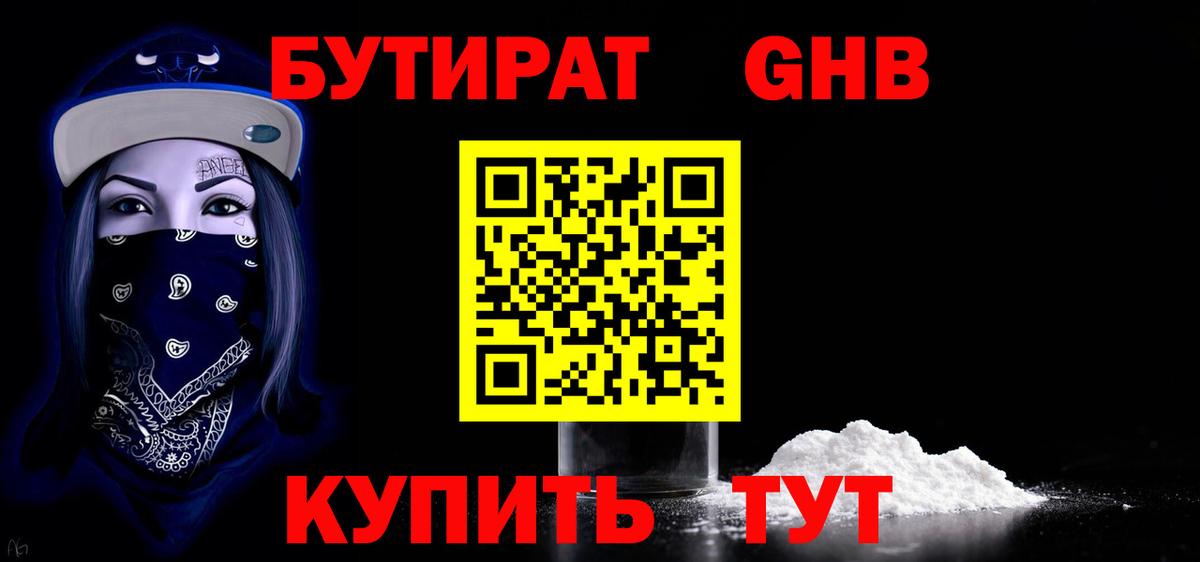 БУТИРАТ оксана Нижнекамск