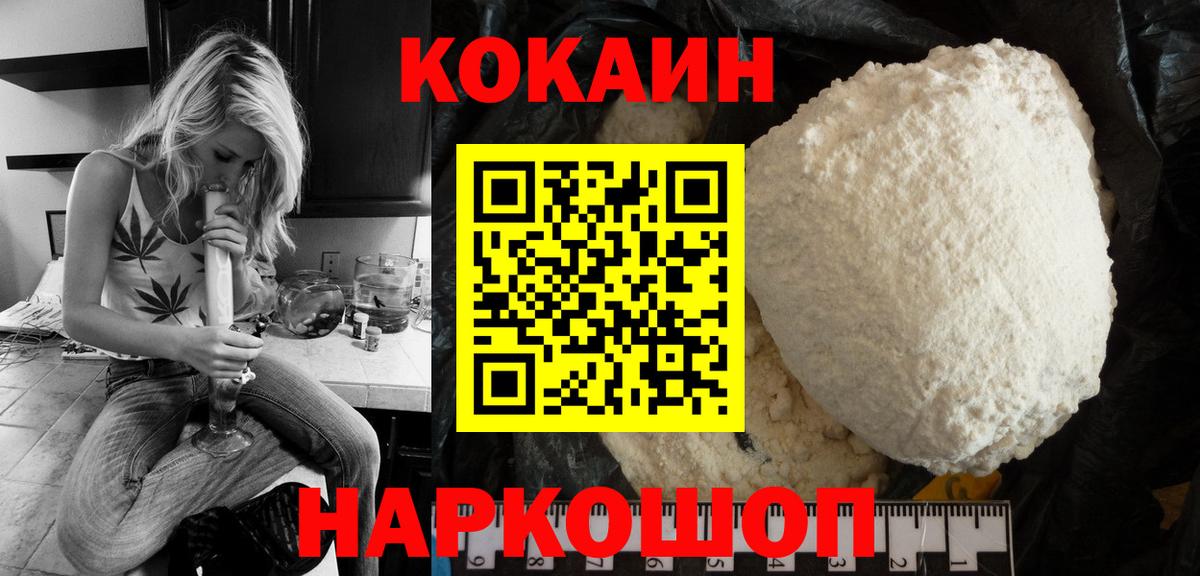 Кокаин Боливия Нижнекамск