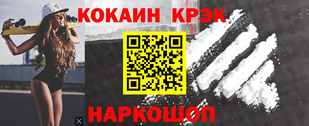 купить  цена  КОКАИН Fish Scale  Кокаин Эквадор  КОКАИН  Вход с VPN  Нижнекамск 
