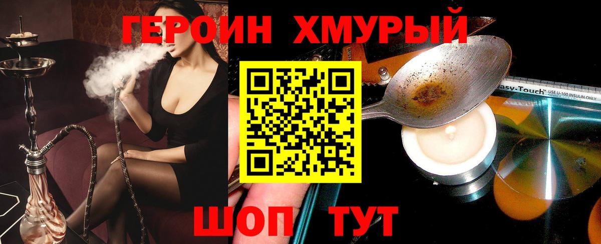 Героин герыч Нижнекамск