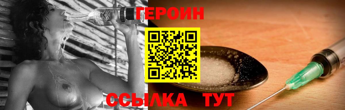 Героин  Вход с VPN  Нижнекамск  Героин Афган 
