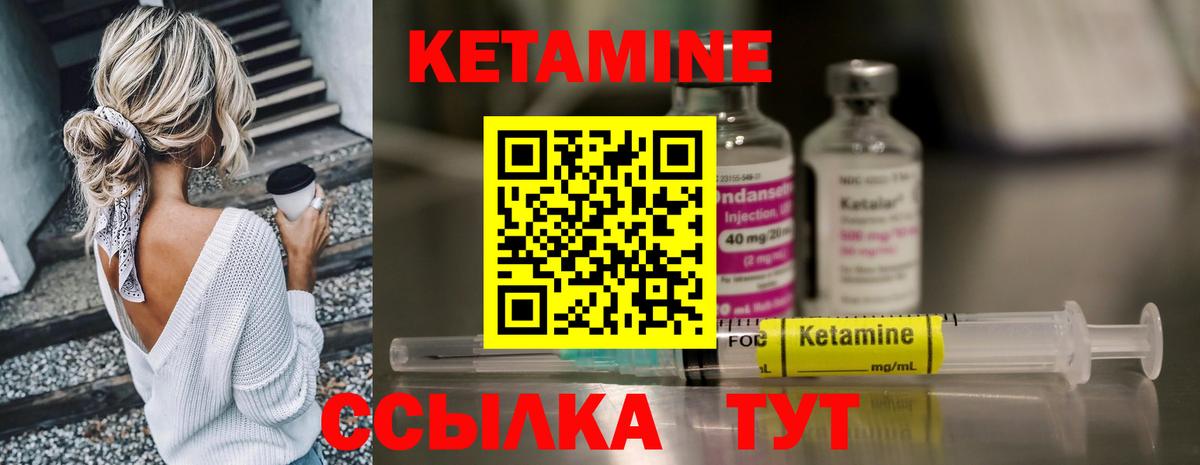 Кетамин VHQ  Вход с VPN  Нижнекамск  Кетамин ketamine 