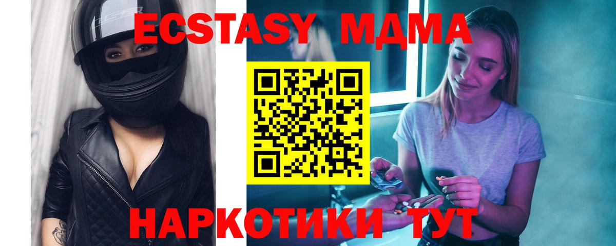 МДМА молли  Вход с VPN  Нижнекамск 