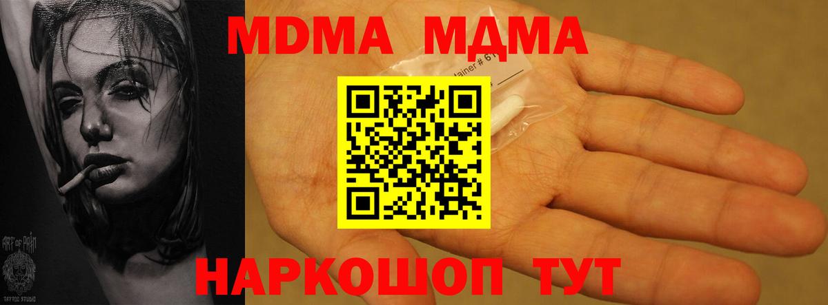 MDMA crystal Нижнекамск