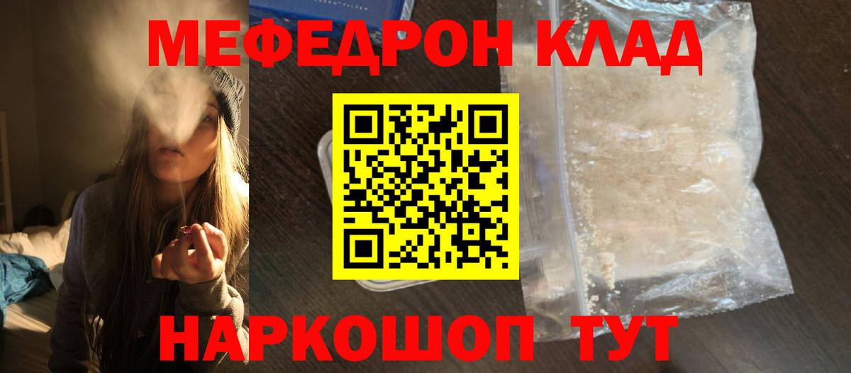 Меф мяу мяу кристаллы Нижнекамск