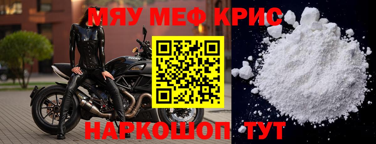 Мефедрон мяу мяу  Вход с VPN  Мефедрон  МЕФ мука  Нижнекамск  Мефедрон 