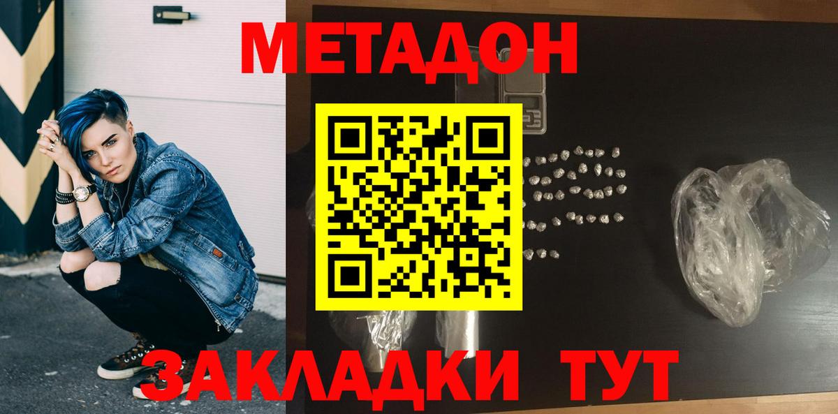 Нижнекамск  Метадон мёд  Вход с VPN 