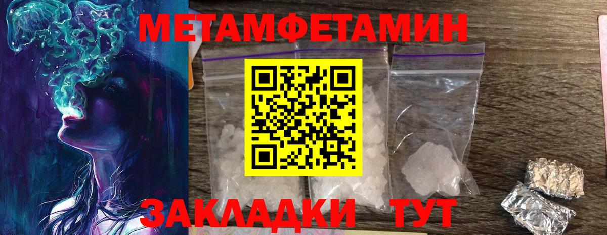 Метамфетамин винт  Вход с VPN  Нижнекамск  Метамфетамин винт 